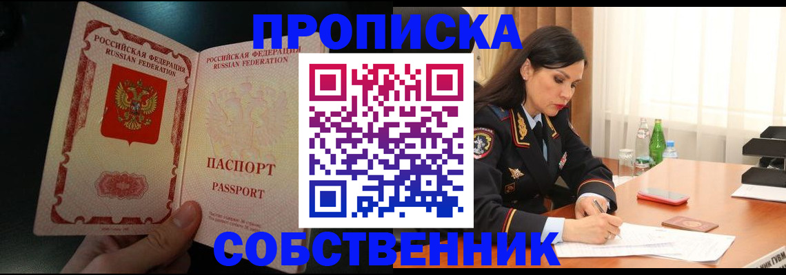 прописка иностранных граждан в Кяхте