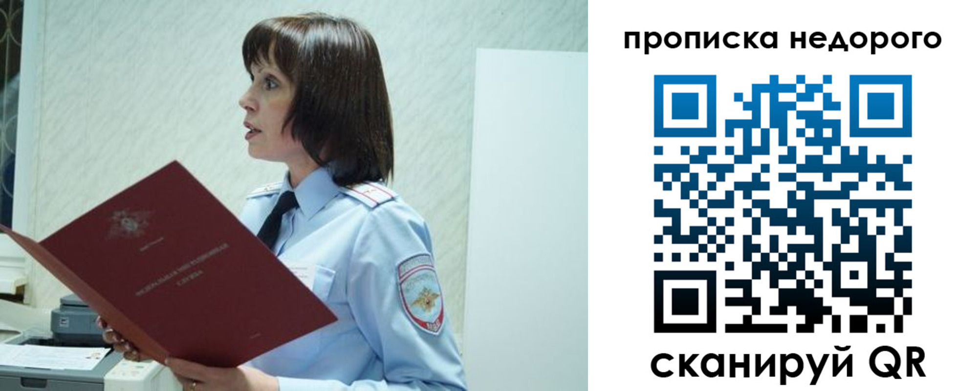 прописка законно в Кяхте