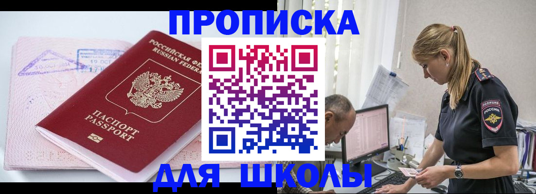 прописка от собственника в Кяхте