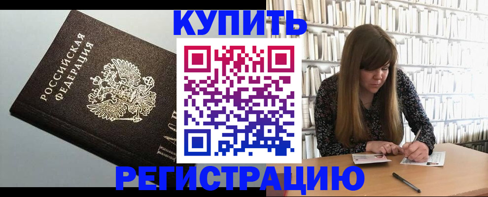 прописка регистрация в Кяхте
