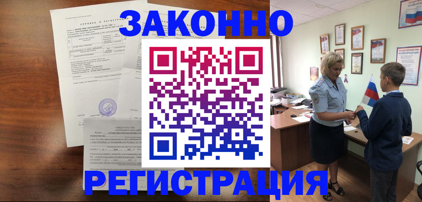 прописка иностранных граждан в Кяхте