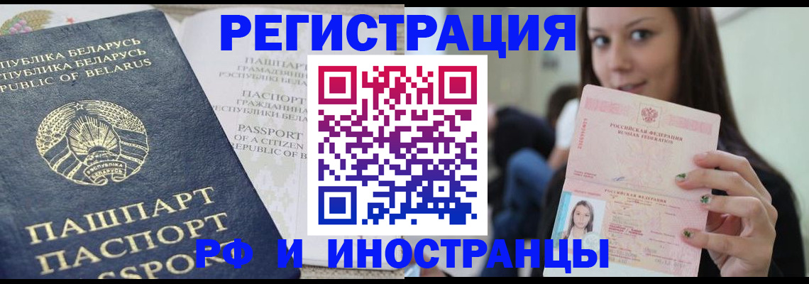 где прописаться в Кяхте